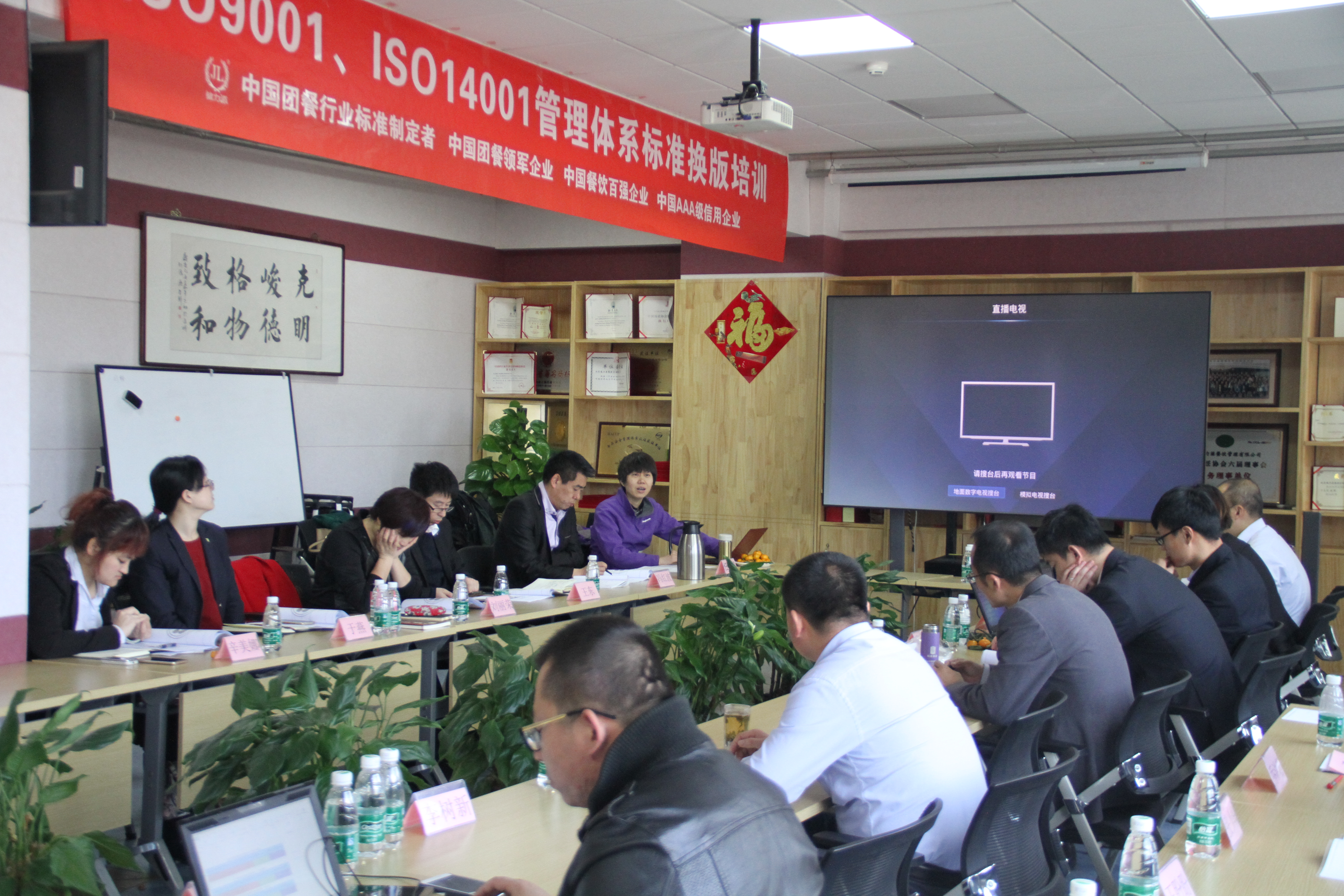  ISO9001、ISO14001 2015版標(biāo)準(zhǔn)換版培訓(xùn)